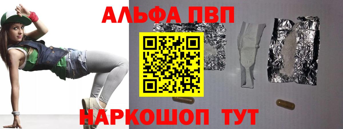 Alfa_PVP мука Кохма