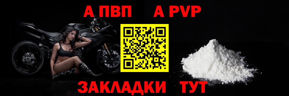 A PVP СК  Alpha PVP крисы CK  Alpha-PVP  Вход с VPN  Alpha-PVP крисы CK  Кохма 