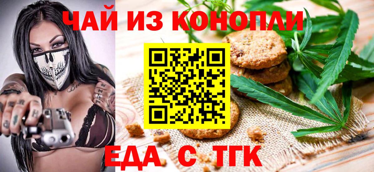 Canna-Cookies марихуана  Вход с VPN  Кохма 