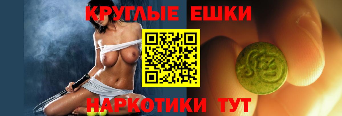 Ecstasy ешки  Экстази  Вход с VPN  Кохма  ЭКСТАЗИ таблы 