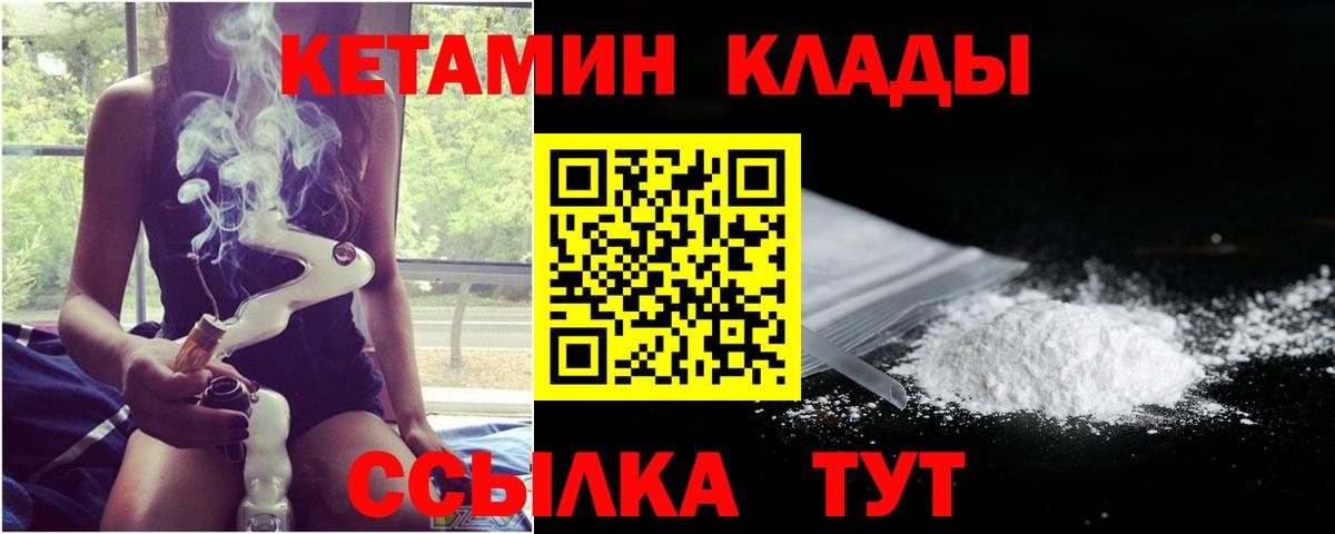 Кетамин VHQ Кохма