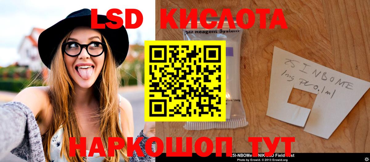 Лсд 25 экстази ecstasy Кохма