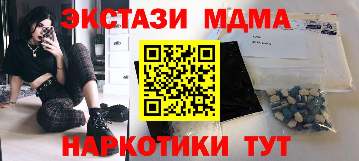 МДМА  МДМА crystal  Вход с VPN  Кохма  MDMA crystal 