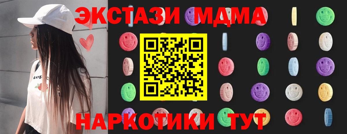МДМА кристаллы Кохма