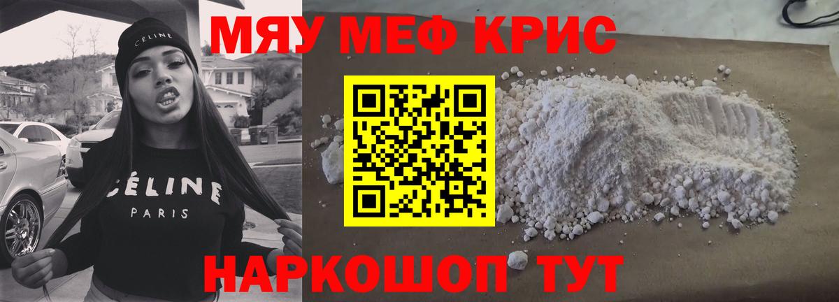 Мефедрон мука  МЕФ  Мефедрон 4 MMC  Кохма  МЕФ  Вход с VPN 