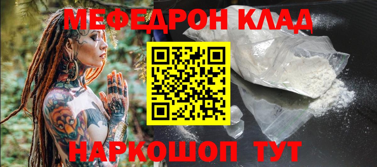 Меф кристаллы Кохма