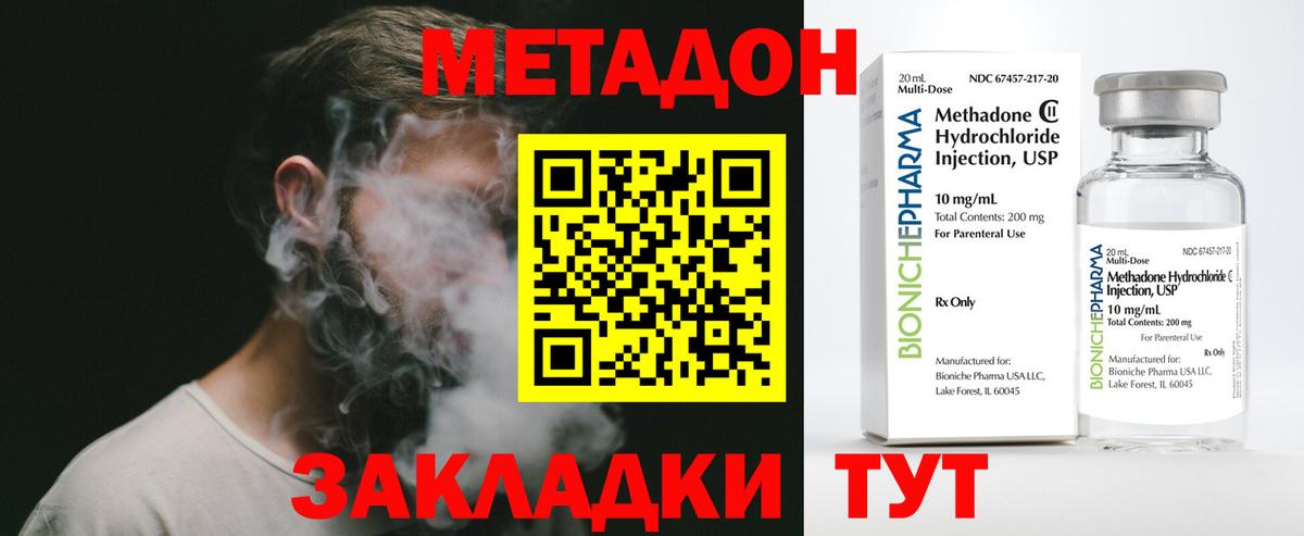 Кохма  Метадон мёд  Метадон мёд  Вход с VPN 