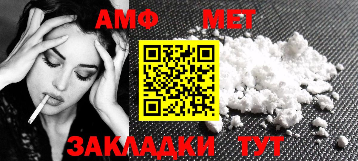 Метамфетамин мет Кохма