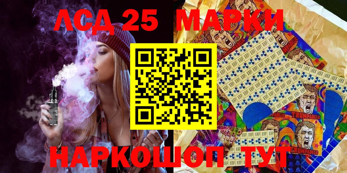LSD-25 Кохма